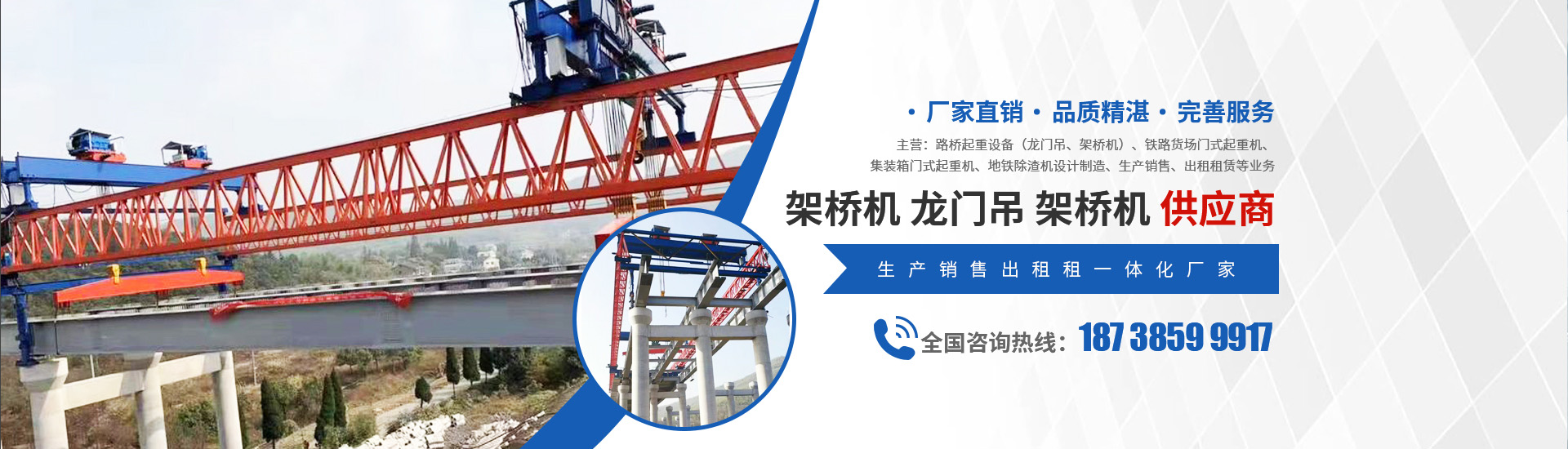 架橋機(jī)廠家